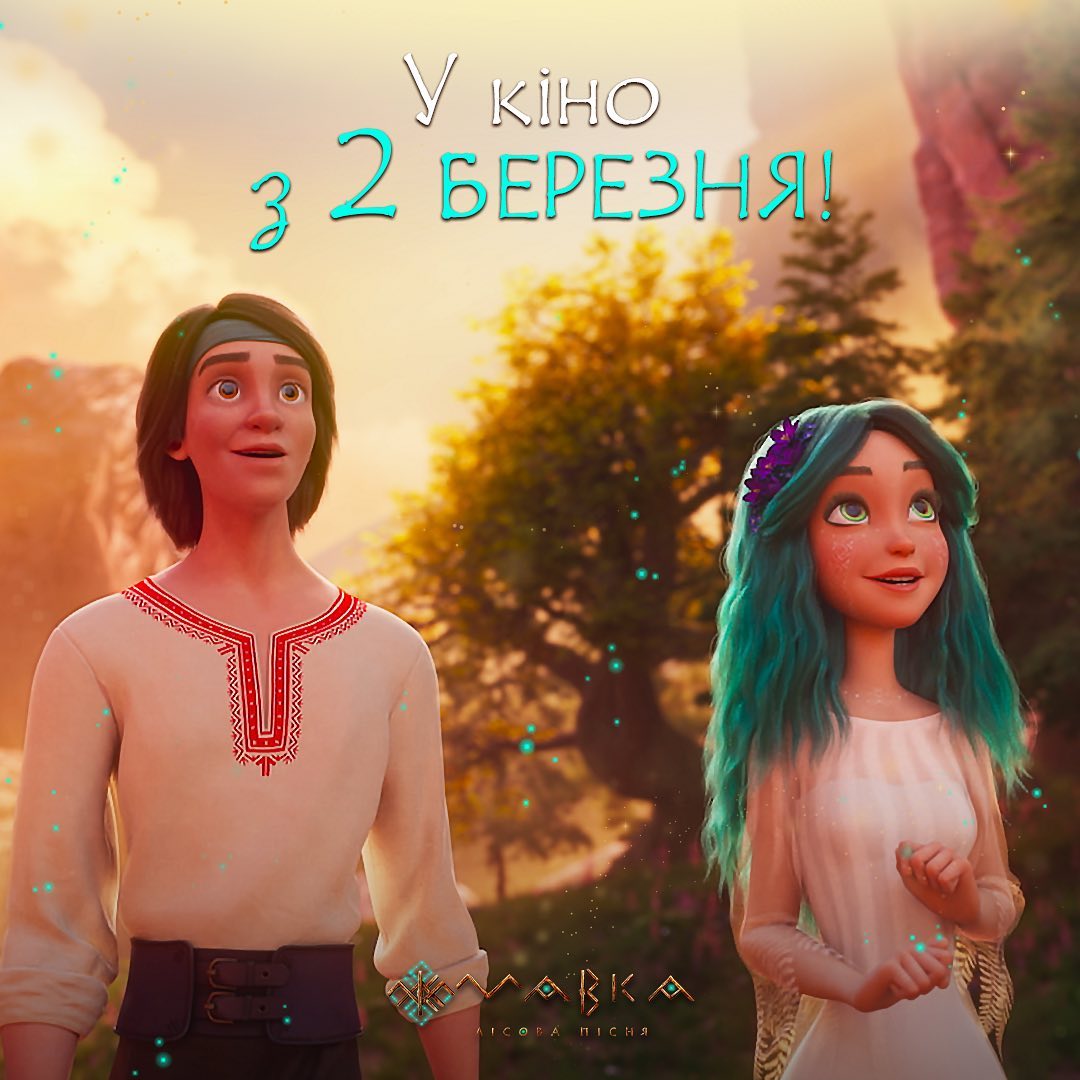 "Мавка. Лісова пісня": стало відомо, коли українці нарешті побачать довгоочікуваний мультфільм