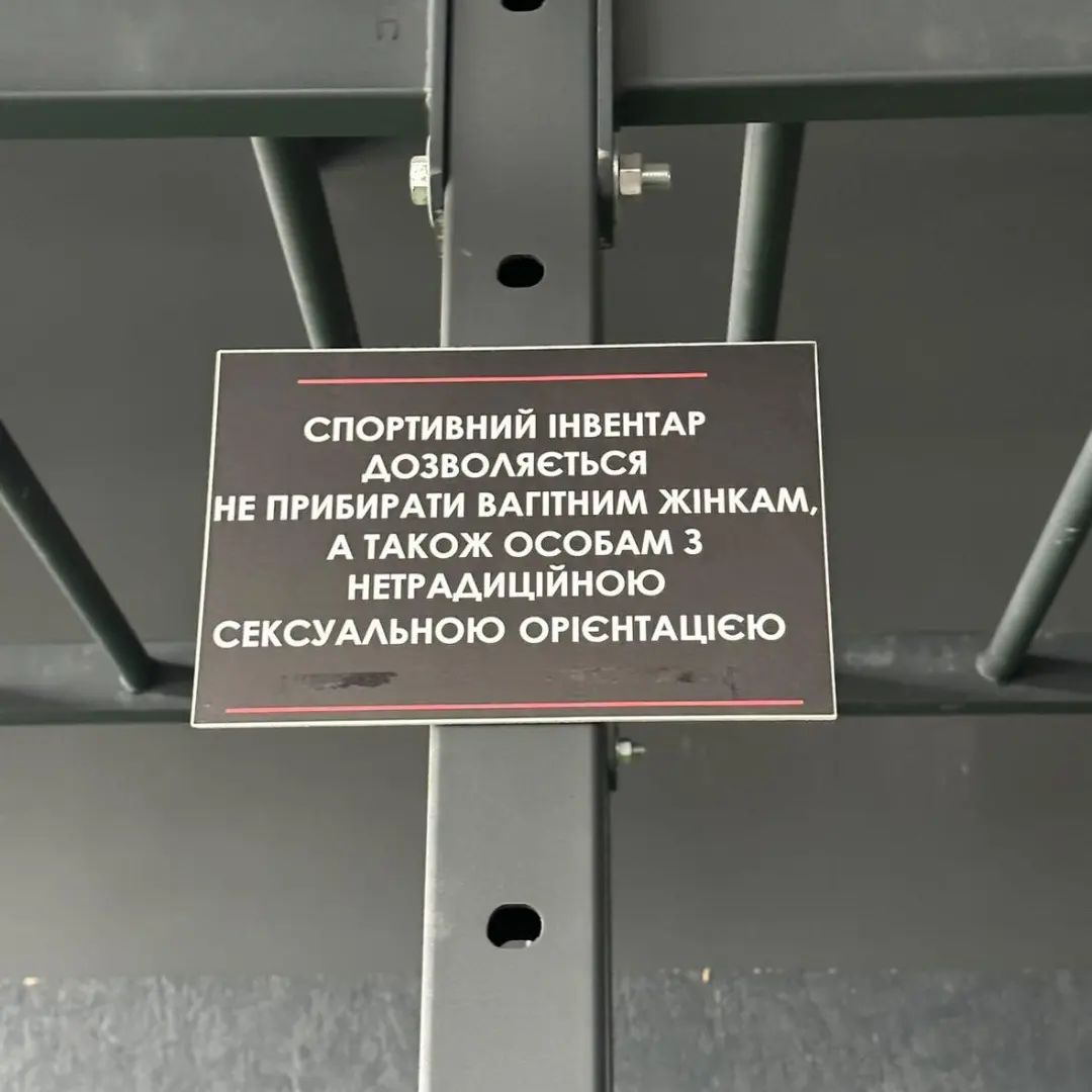 В Івано-Франківську у спортзалі принизили представників ЛГБТ: деталі скандалу