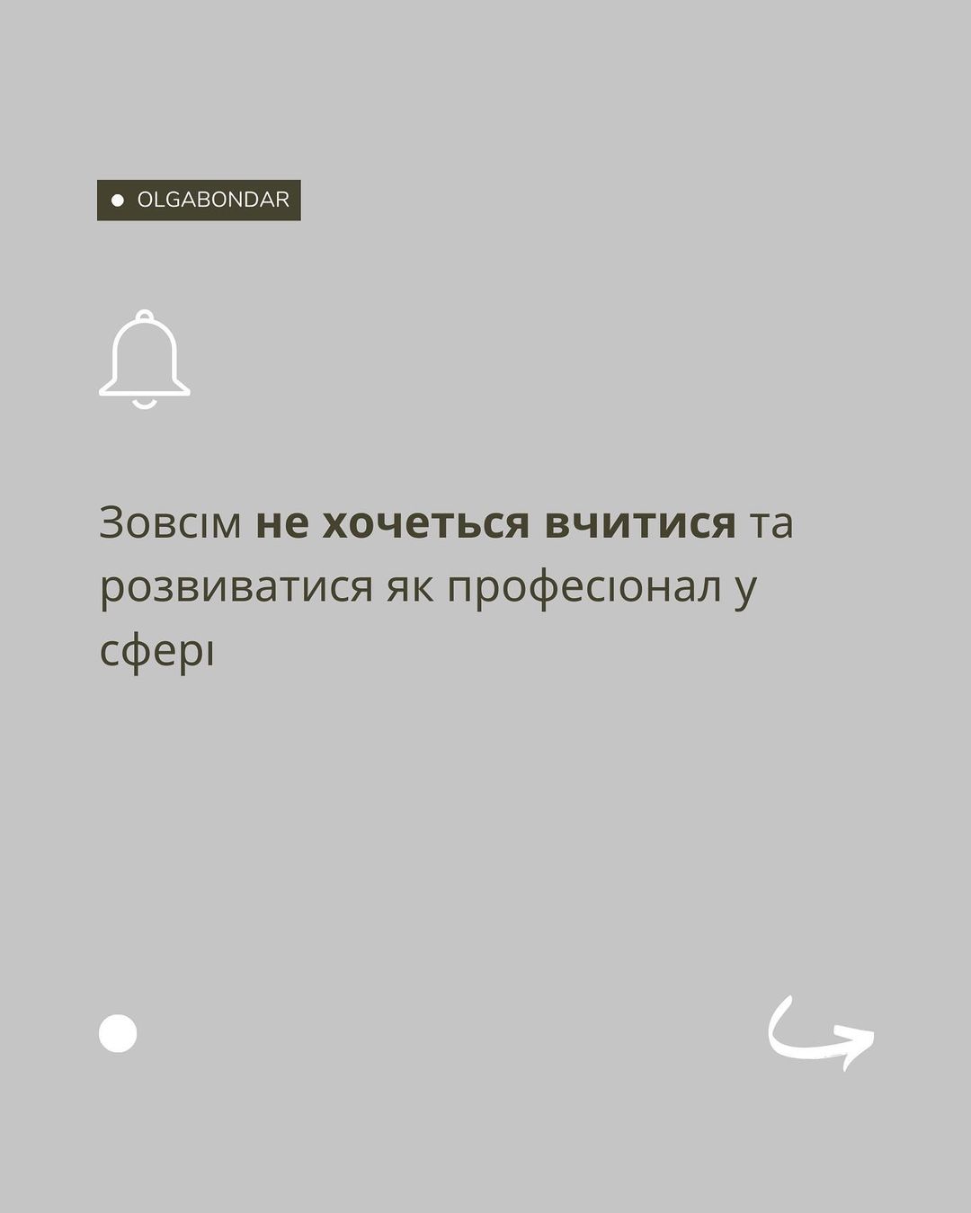 Три серйозних дзвіночки, що вам час змінювати роботу: зверніть на них увагу