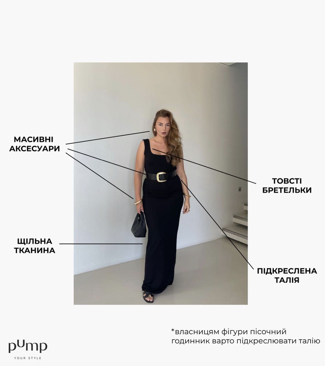 Как правильно носить одежду, если у вас лишний вес: советы от стилистов