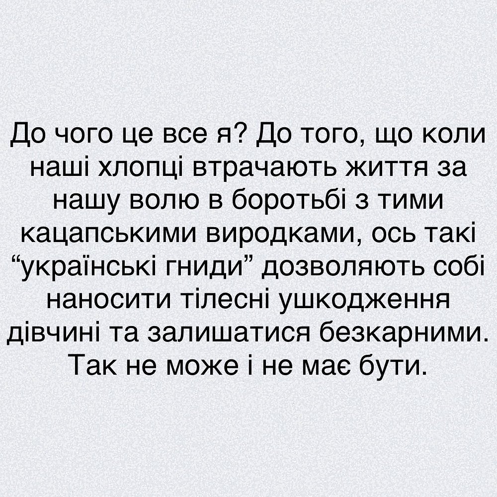 "Ми нє понялі, у вас праблєми?" У Львові російськомовні побили сімейну пару за прохання говорити тихіше