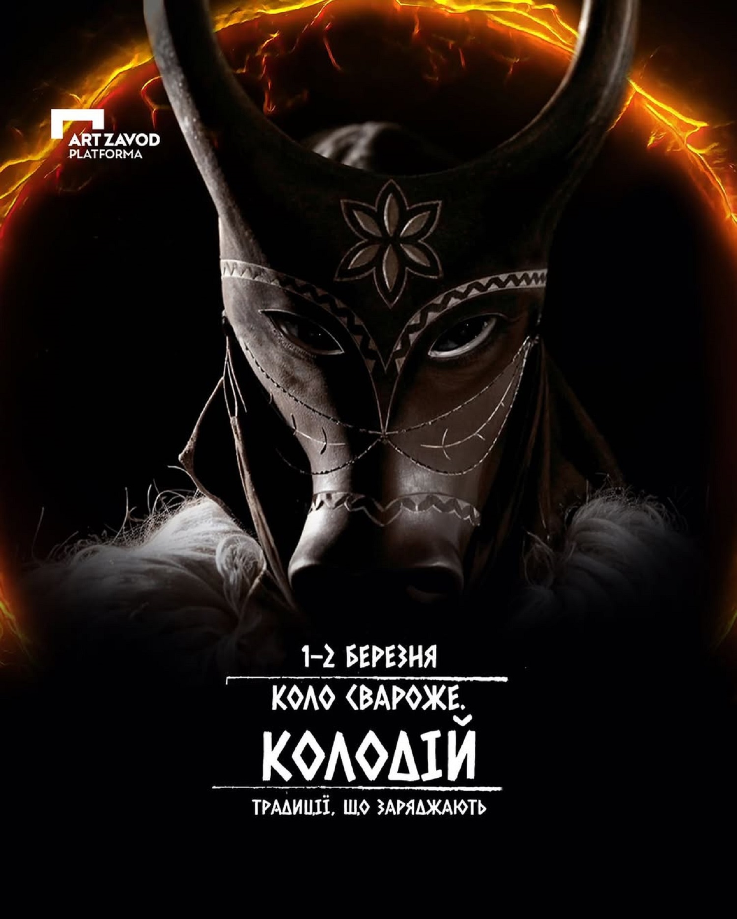 Де відсвяткувати Масляну в Києві: список місць із найколоритнішими гуляннями