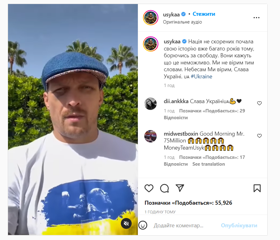 "З Днем незалежності, рідненька!". Як спортивний світ Україну зі святом вітав