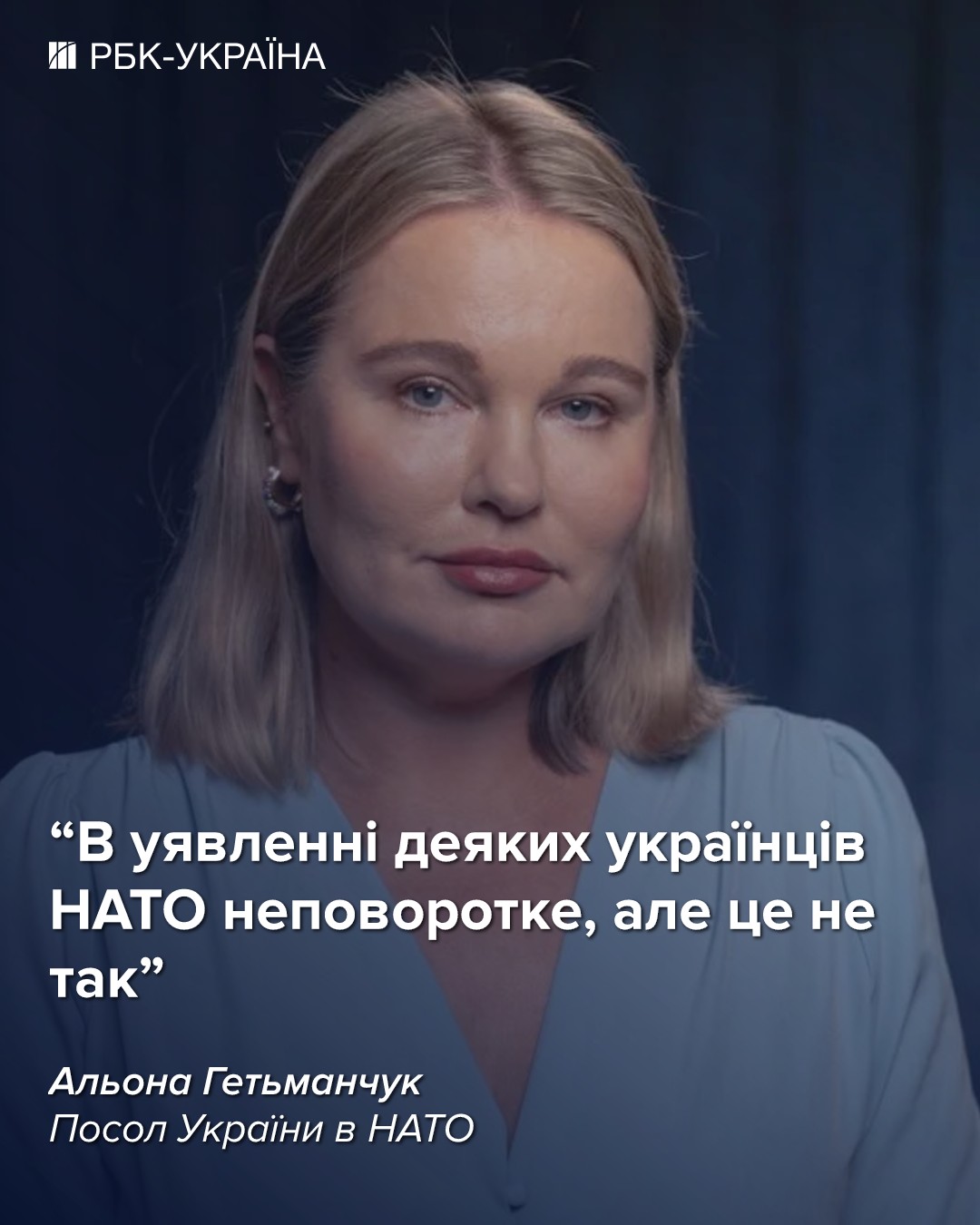 В уявленні деяких українців НАТО неповоротке, але це не так, – інтерв'ю з послом Гетьманчук