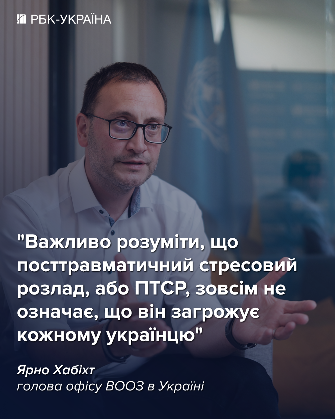 Здоров'я погіршилося у 70% українців: ВООЗ про вплив війни на старіння та хронічні хвороби