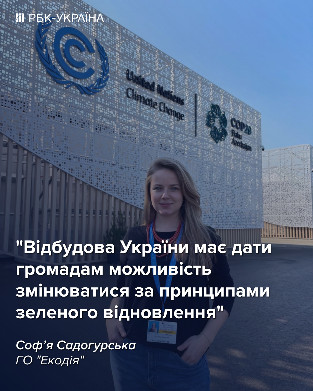 Жара, ливни и дефицит воды. Что ждет Украину из-за глобального изменения климата