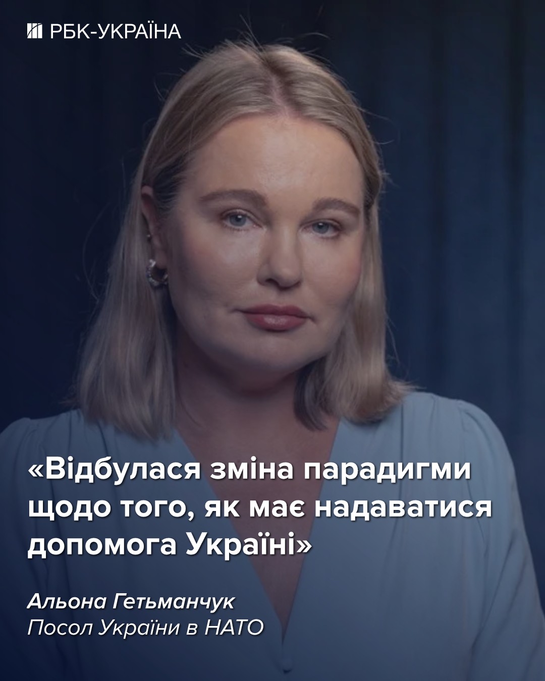 В уявленні деяких українців НАТО неповоротке, але це не так, – інтерв'ю з послом Гетьманчук