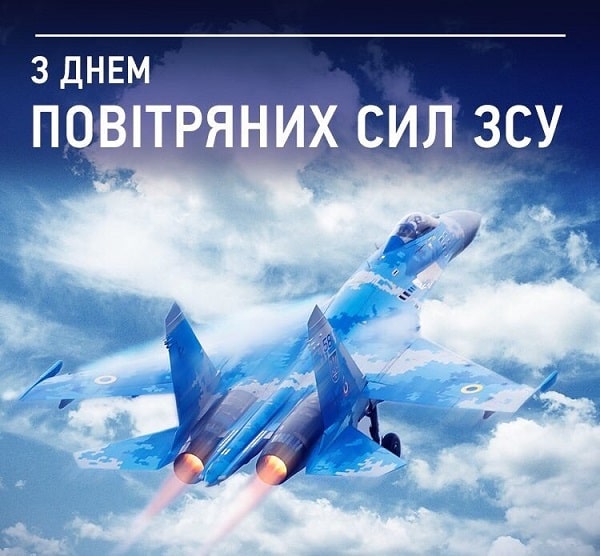 День Повітряних Сил України 2024: як вітати захисників зі святом