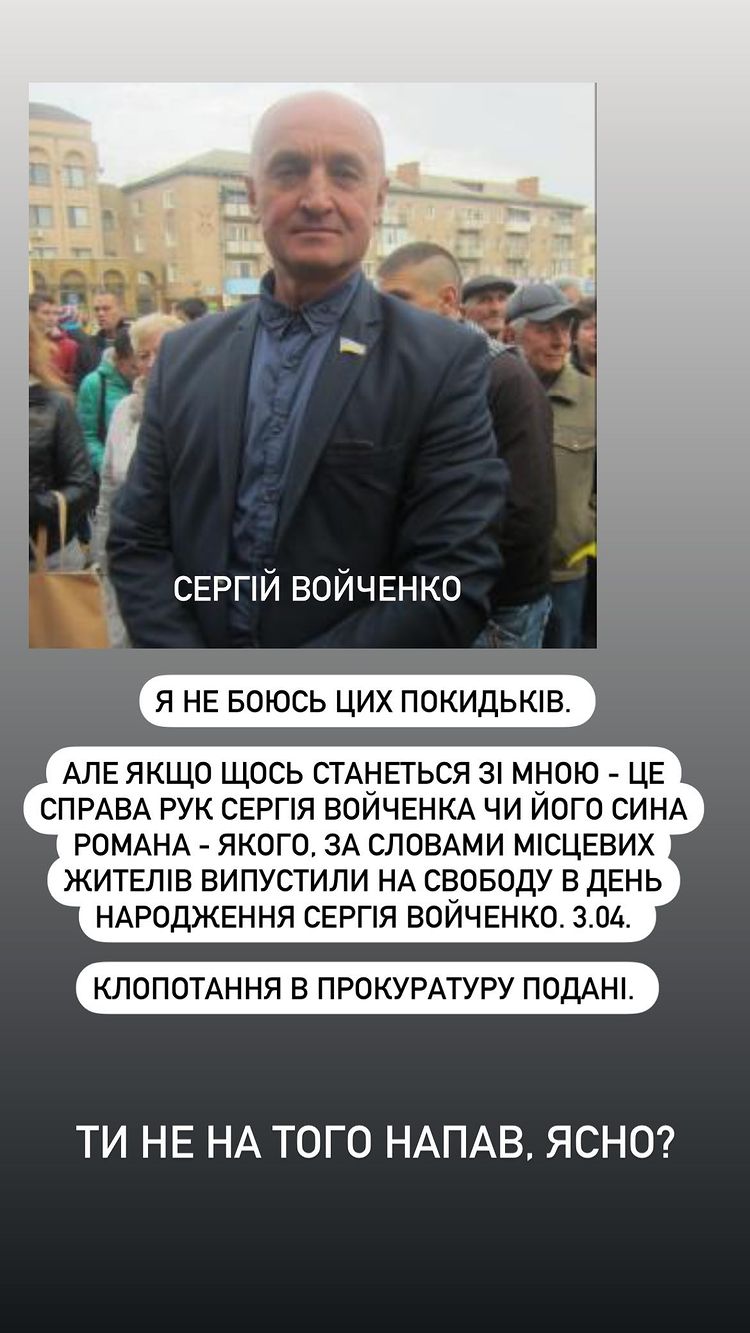 &quot;Не боюсь этих подонков&quot;: Остапчук рассказал об угрозах отца бывшей жены