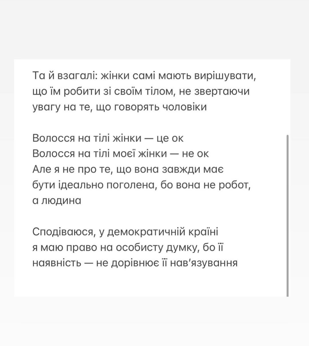 &quot;Мне вообще не ок&quot;. Владимир Остапчук нарвался на критику из-за депиляции ног у женщин: чем закончился скандал