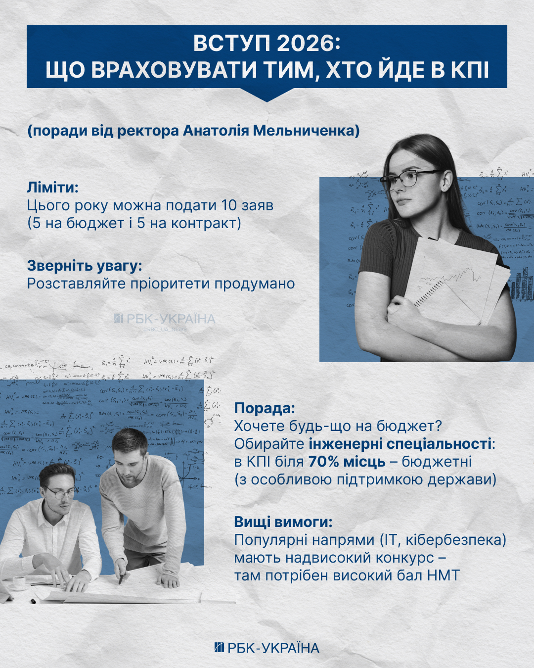 Наша політика – максимальне введення офлайн навчання: Анатолій Мельниченко, ректор КПІ