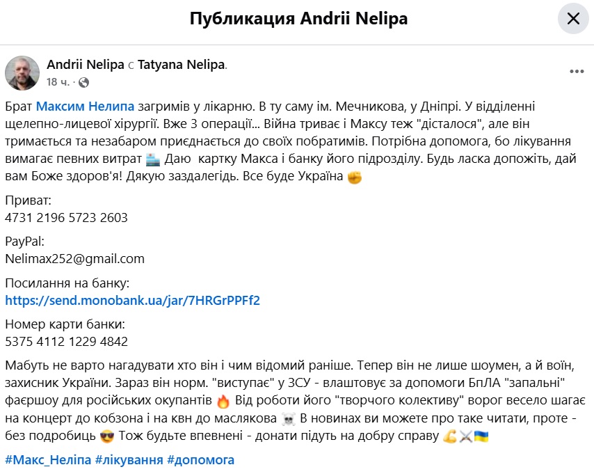 Ведучий-військовий Макс Неліпа потрапив у лікарню: що відомо