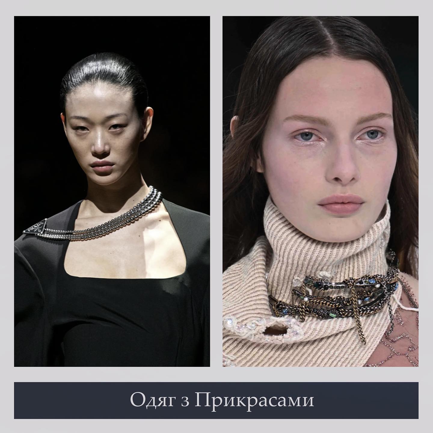 Прикраси, які будуть у тренді у 2023 році (фото)