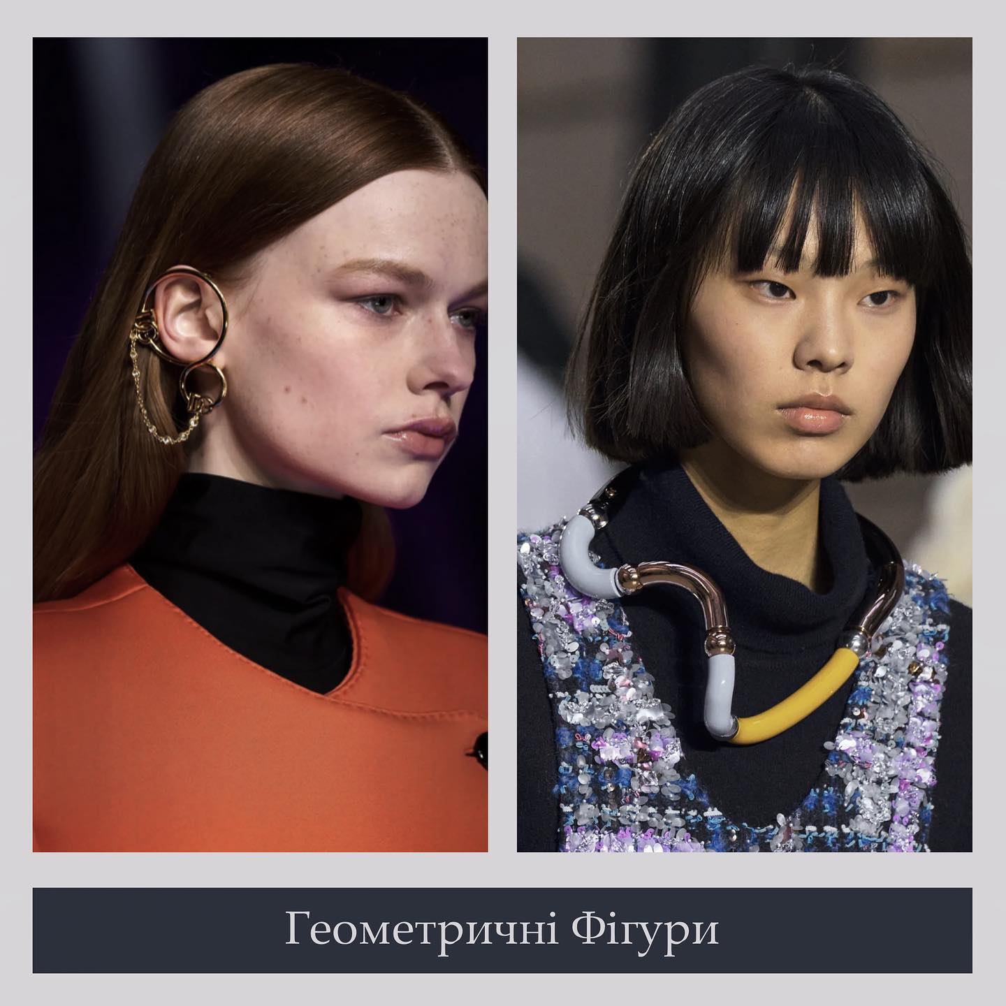 Прикраси, які будуть у тренді у 2023 році (фото)