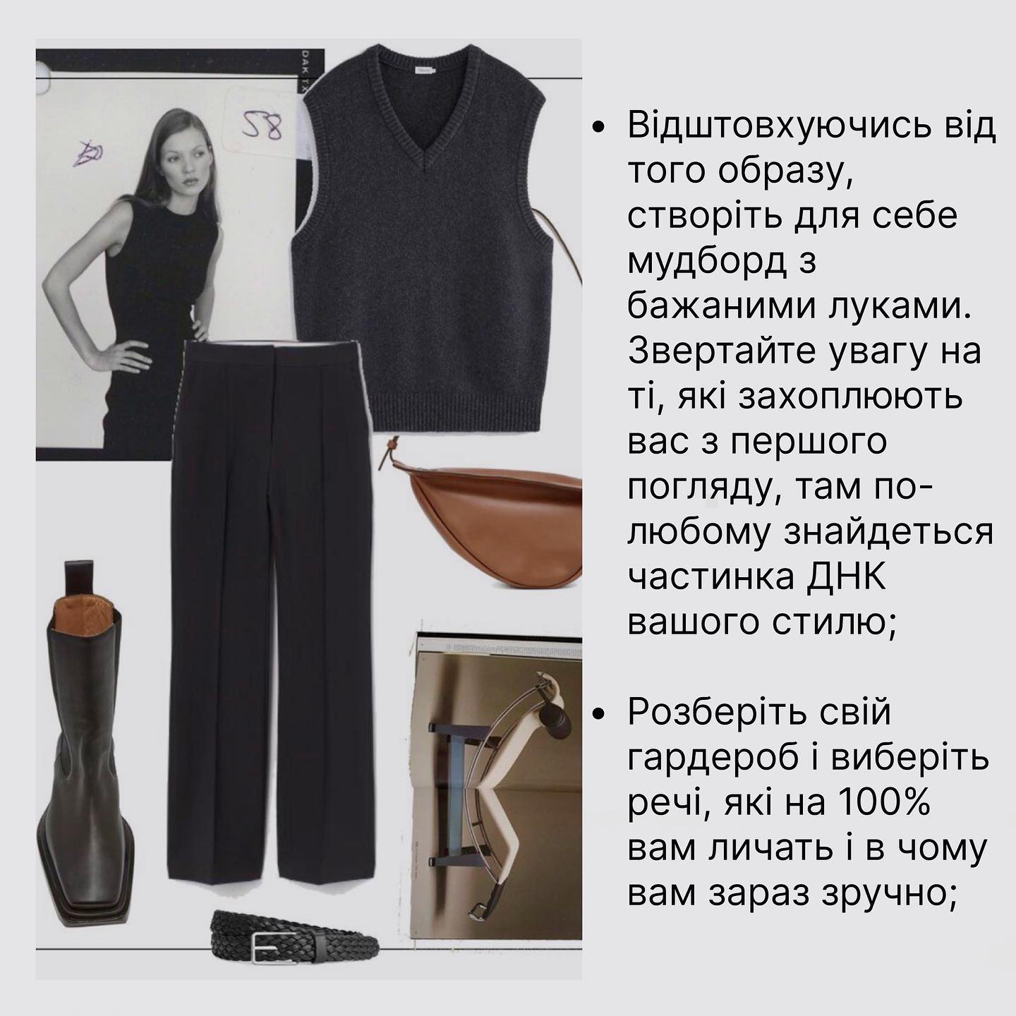 Как составить шикарный гардероб при ограниченном бюджете: советы стилиста