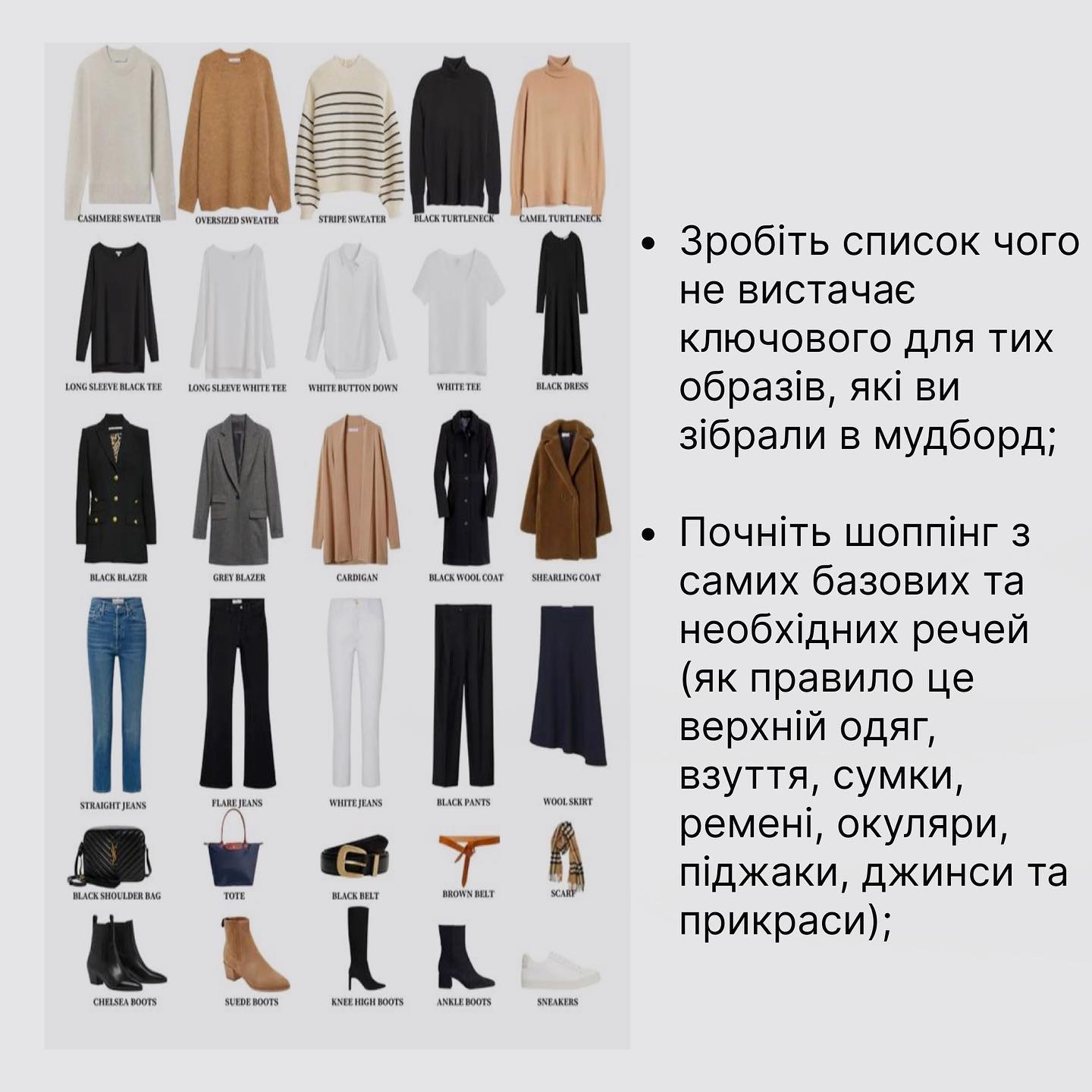 Как составить шикарный гардероб при ограниченном бюджете: советы стилиста