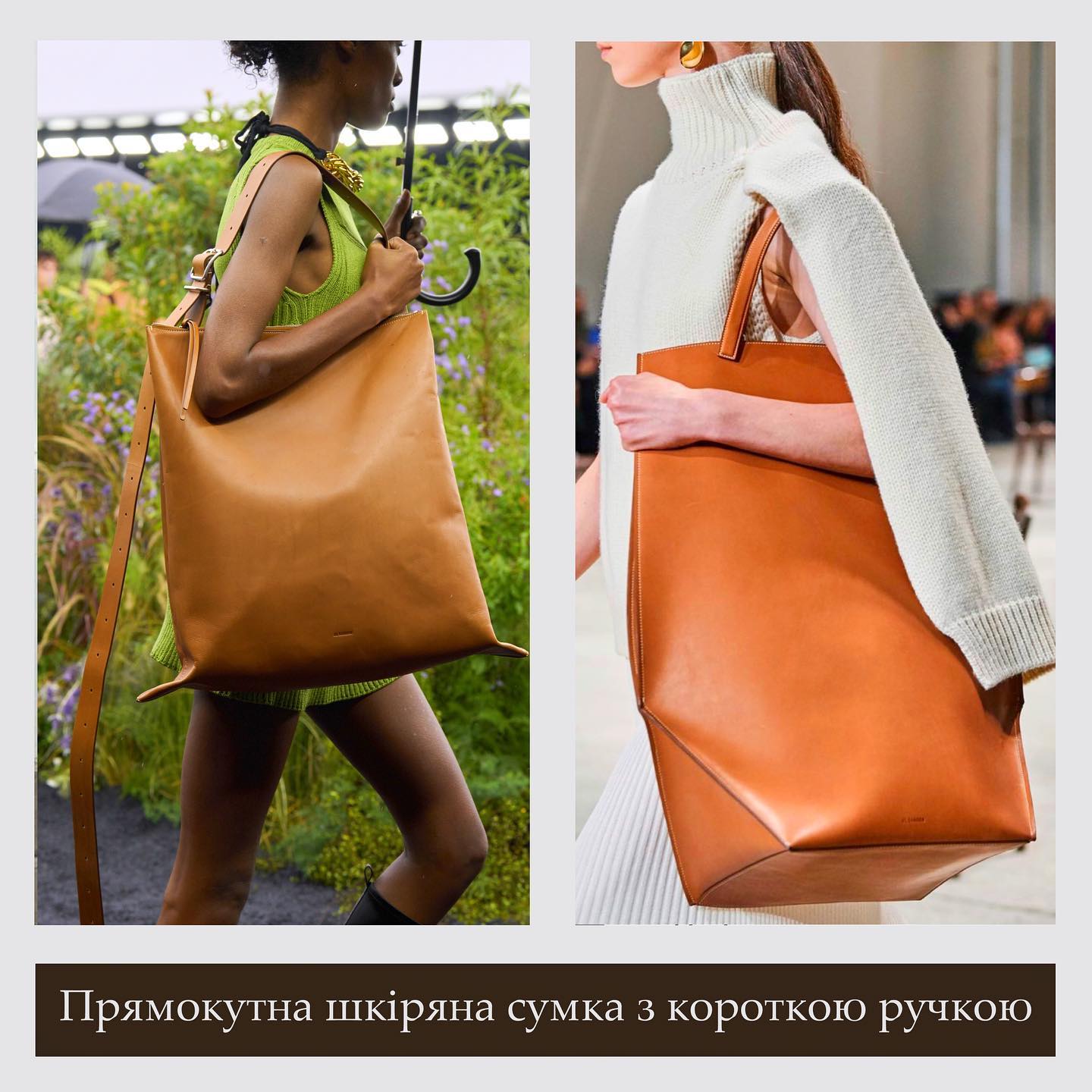 Самые модные сумки в 2023 году: стилисты назвали главные тренды