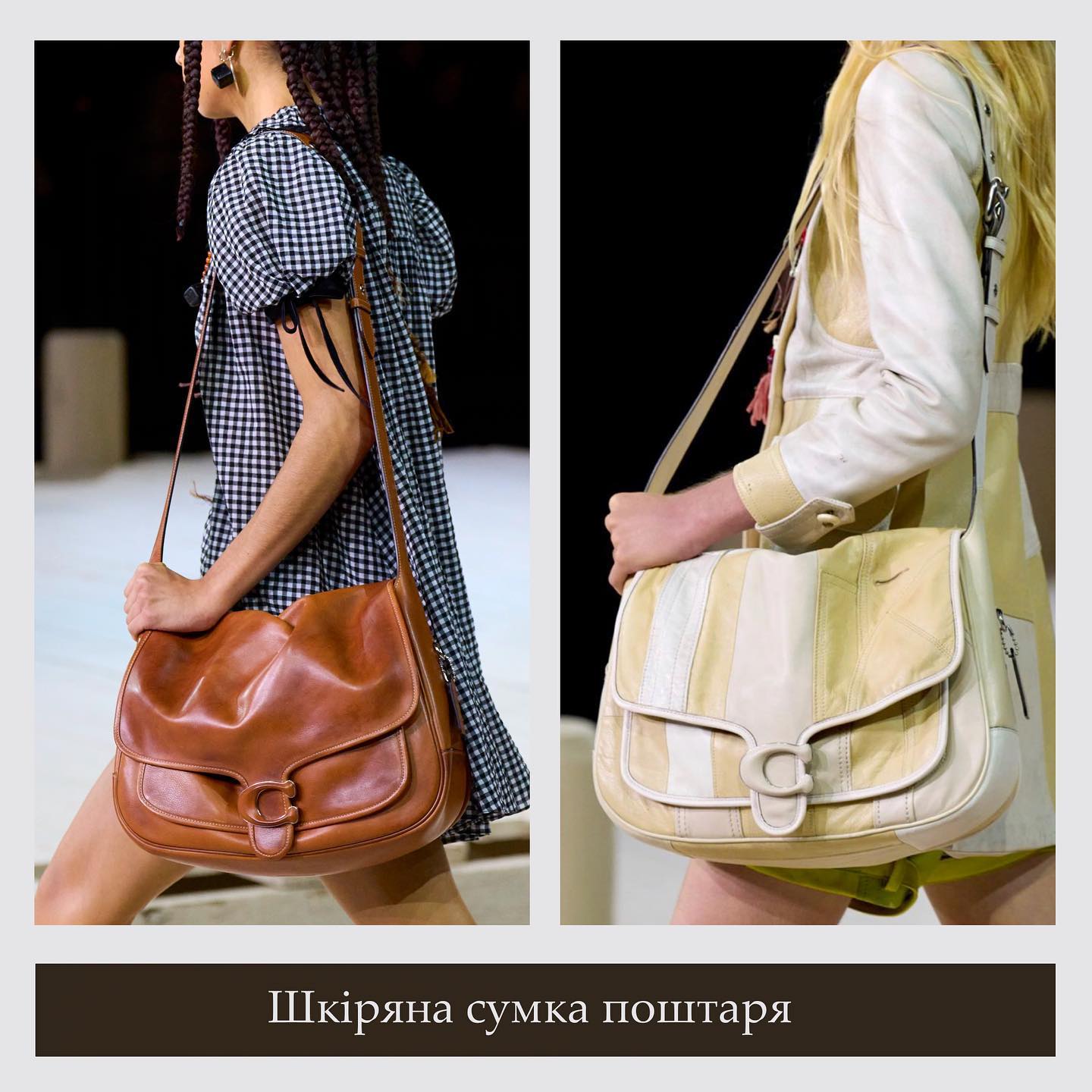 Самые модные сумки в 2023 году: стилисты назвали главные тренды