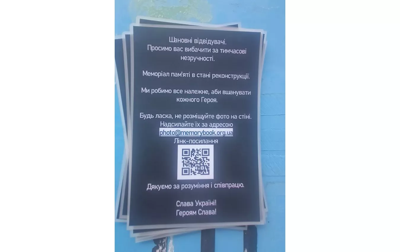 З Михайлівської Стіни пам'яті зірвали фото загиблих героїв: хто і чому це зробив