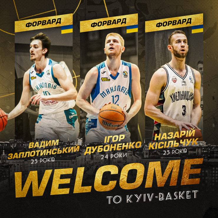 &quot;Київ-Баскет&quot; підписав тріо українських форвардів