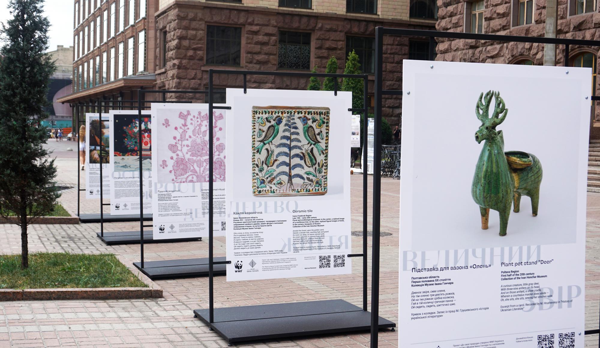 &quot;До своєї природи&quot;: у Києві відкрилась виставка з любов'ю до української спадщини