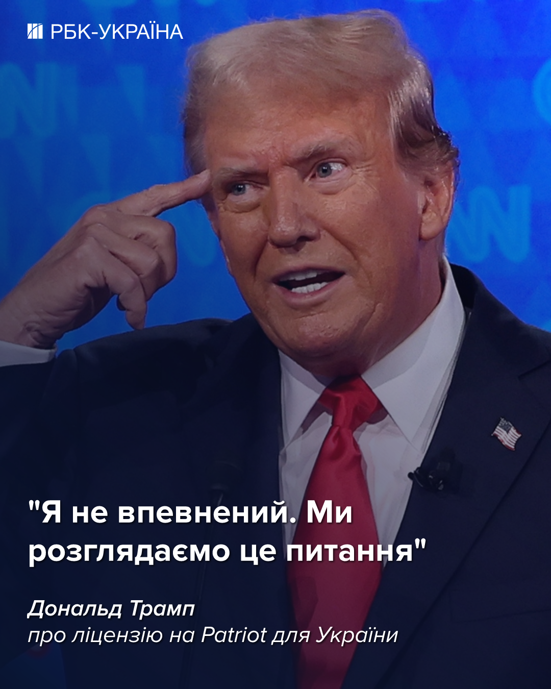 Трамп засумнівався щодо дозволу Україні виробляти ракети Patriot, - FT