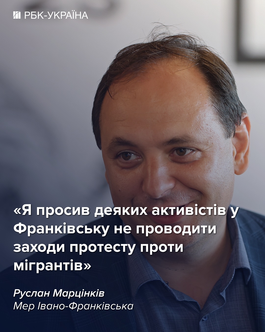 Мэр Ивано-Франковска раскрыл "российский след" в протестах и назвал количество мигрантов