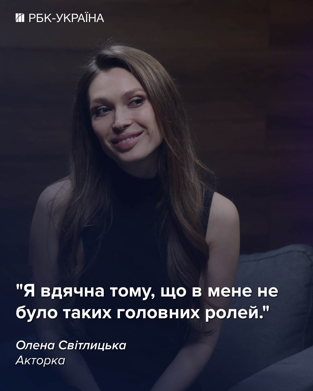 "Я вдячна собі за розлучення". Олена Світлицька про роман із Цимбалюком, ворожнечу з Денисенко та булімію