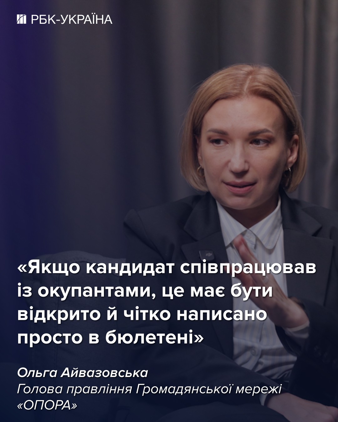 Запрет на выборы во время войны – наши лучшие гарантии безопасности: интервью с Айвазовской