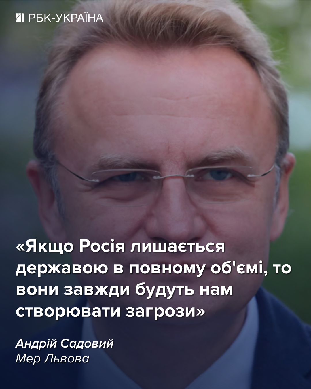Всі чоловіки мають служити, як в Ізраїлі, іншого виходу немає: інтерв'ю з Андрієм Садовим