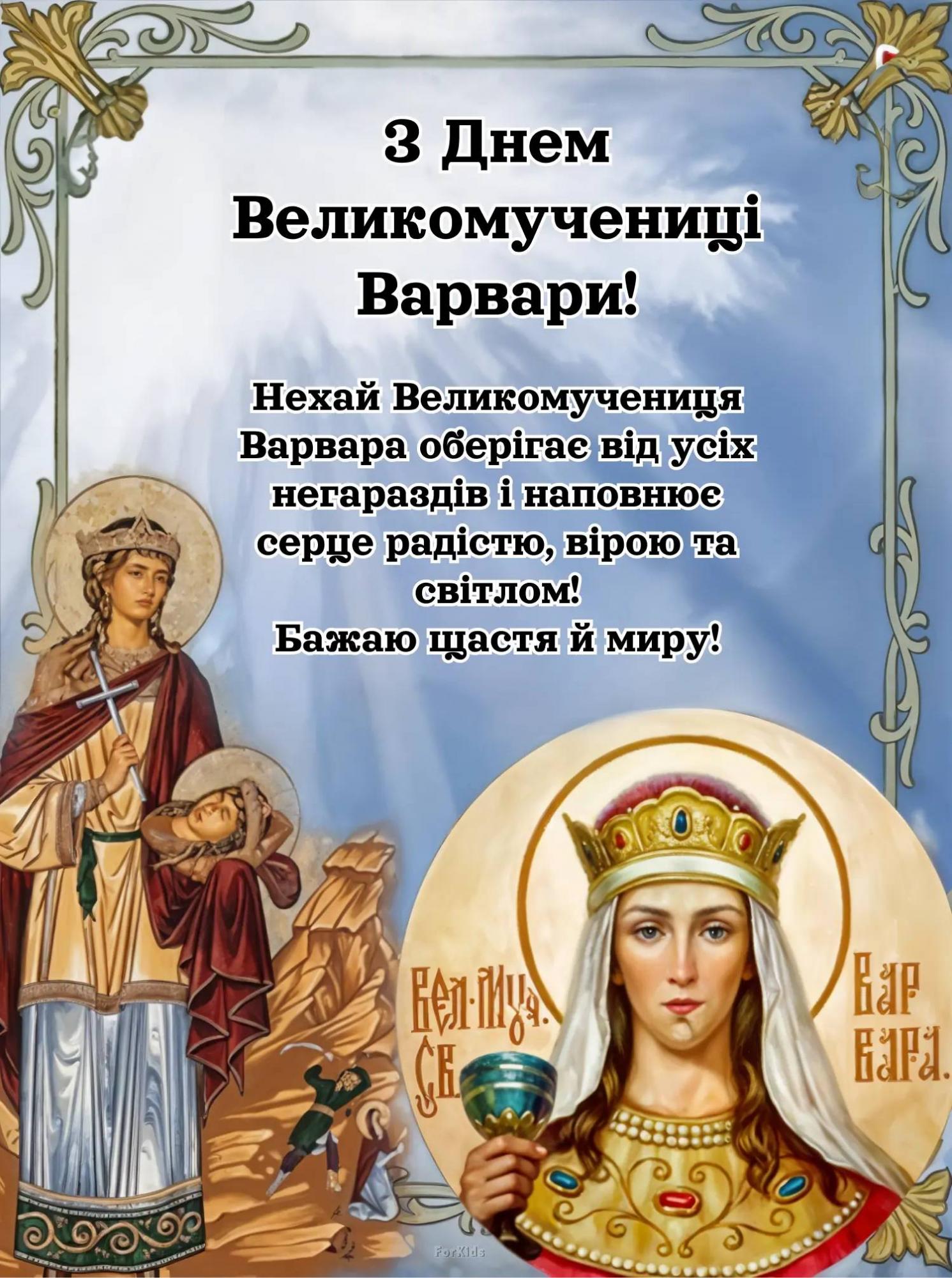 День ангела Варвары: душевные поздравления именинниц в прозе и стихах