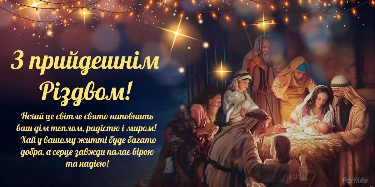 Поздравления с Рождеством Христовым 2024: красивые стихи и открытки для Viber