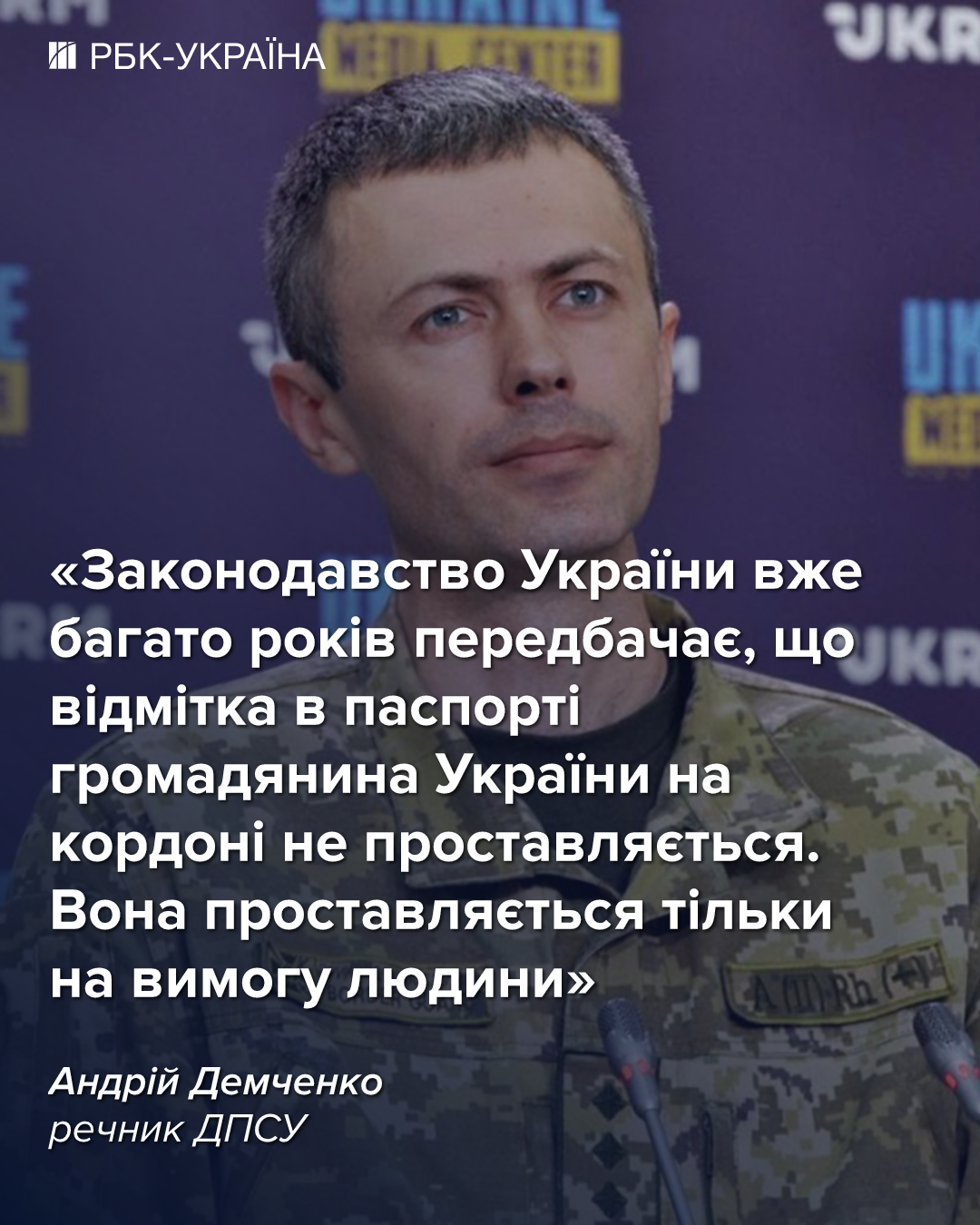 Відмітка про перетин кордону та "Резерв+" для жінок: що у ДПСУ кажуть про правила виїзду до ЄС