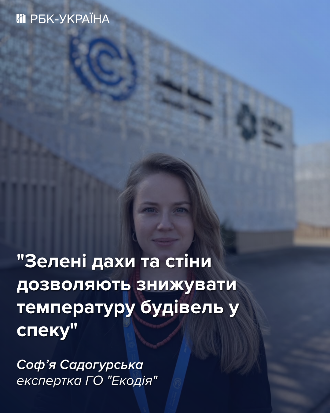 Спека, зливи та дефіцит води. Що чекає Україну через глобальну зміну клімату