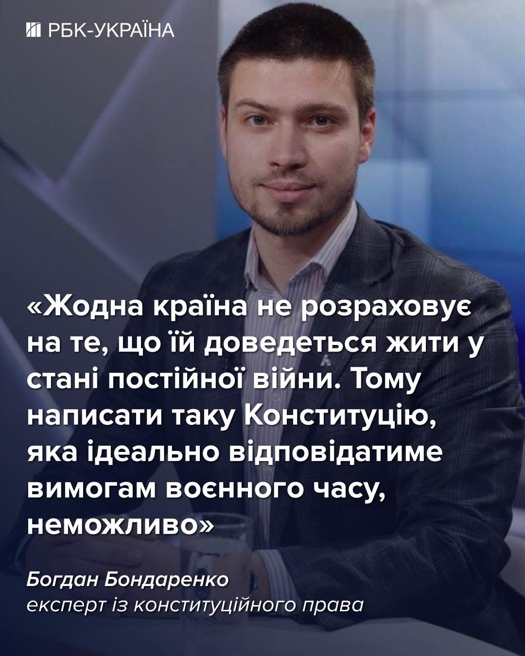 Конституції України – 30 років: що в документі про війну та Крим і чи назріли зміни