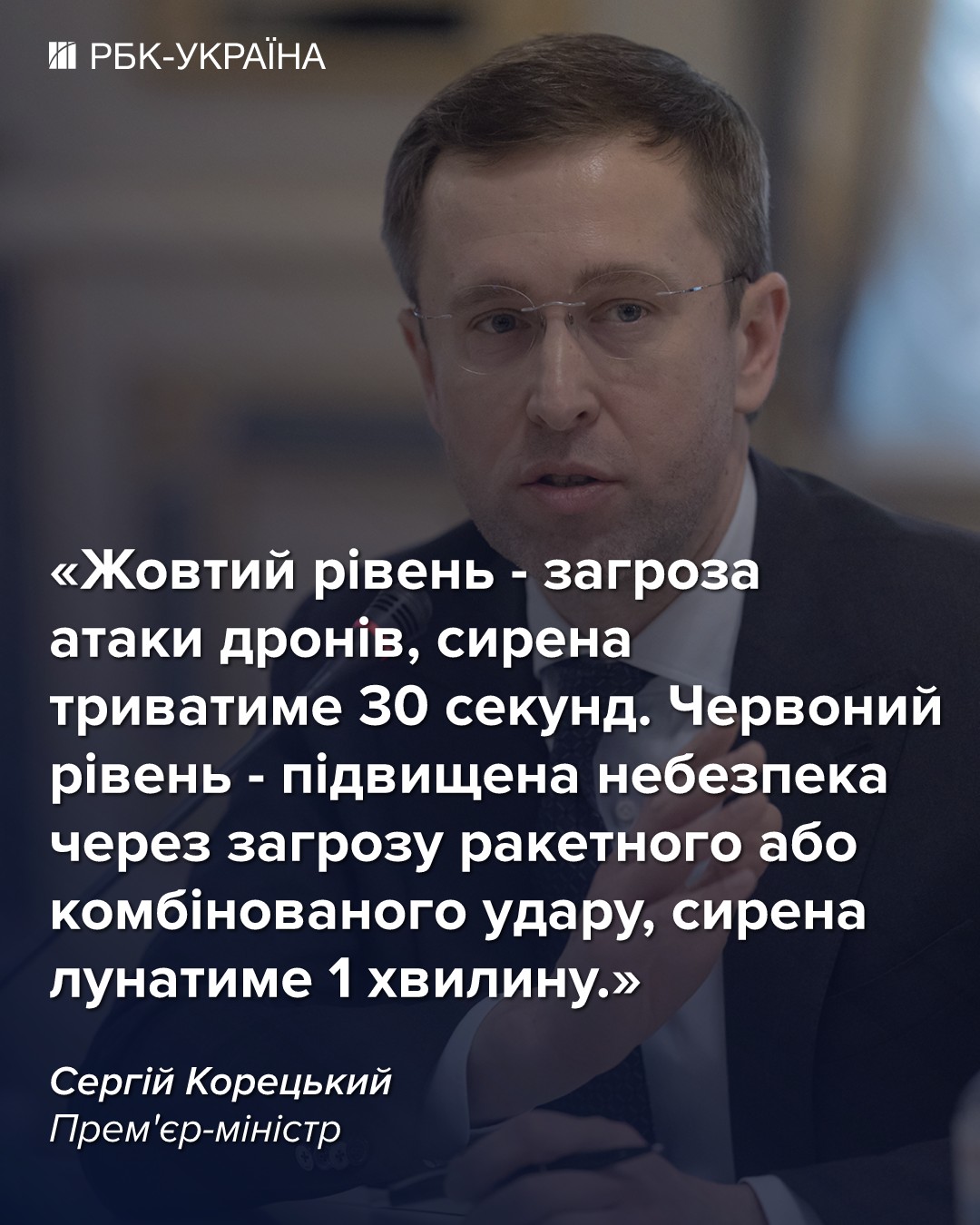 Кабмін змінює правила тривог та роботи бізнесу: що працюватиме попри сирену та дрони