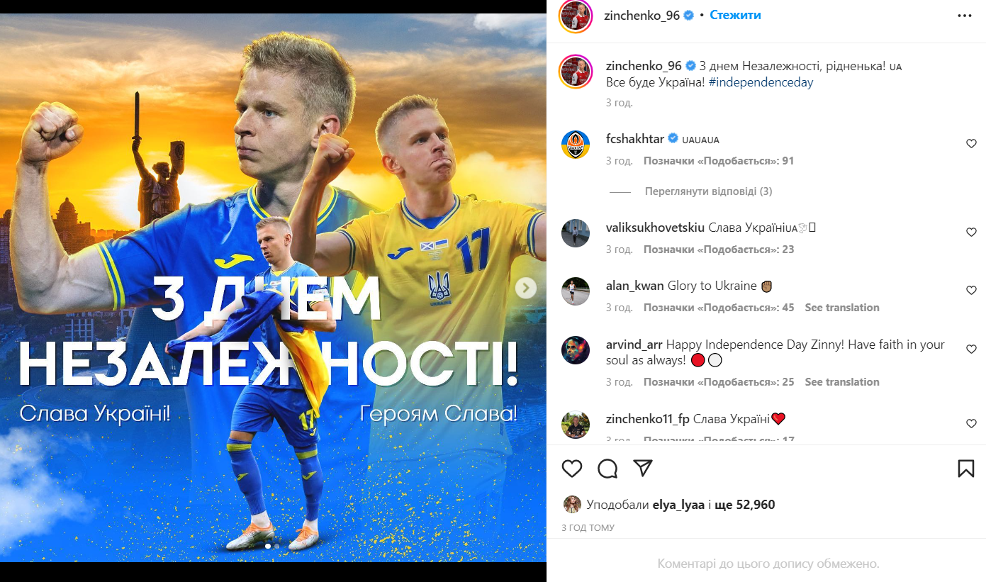 "З Днем незалежності, рідненька!". Як спортивний світ Україну зі святом вітав