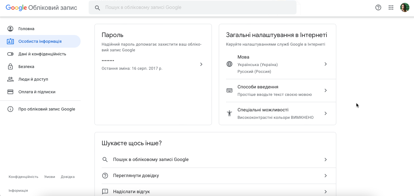 Как избавиться от российского контента в Google и YouTube: пошаговая инструкция