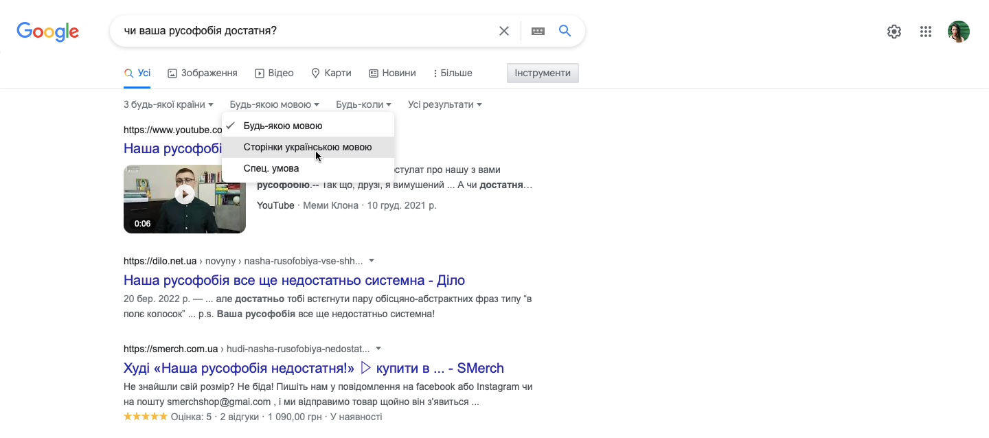 Как избавиться от российского контента в Google и YouTube: пошаговая инструкция
