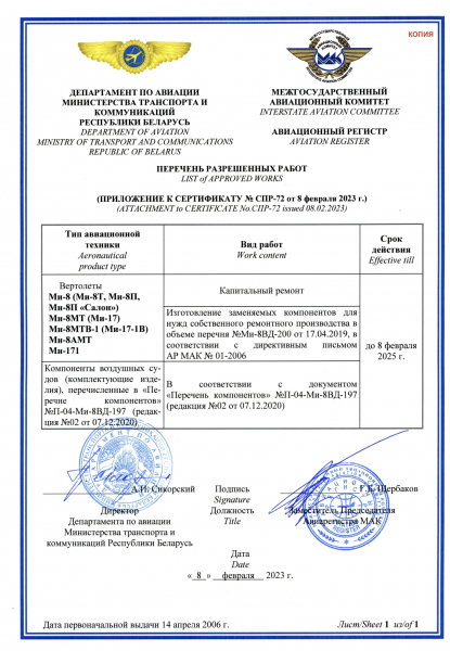 Тыл Путина. Как Беларусь помогает России в войне против Украины