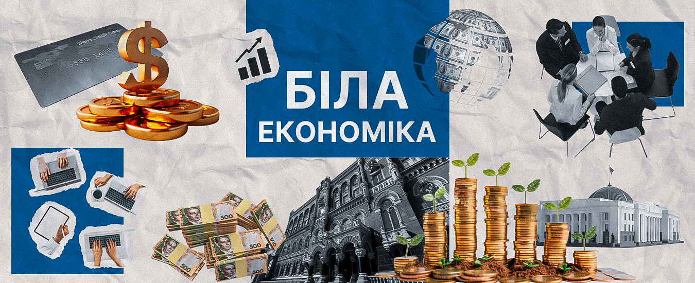 white economy
