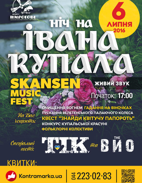 show_575554cf08d54_7587_kupala_kontra