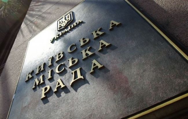 Киевсовет одобрил реструктуризацию долга в 5,165 млрд грн