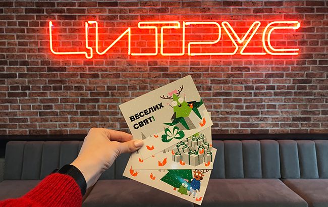 Цитрус збирає 1 мільйон на благодійність