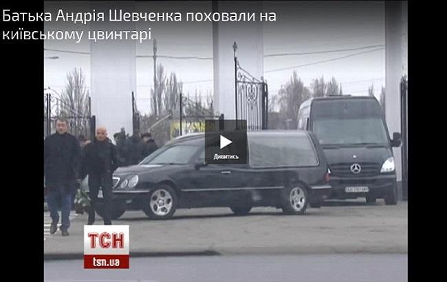 Андрей Шевченко похоронил отца