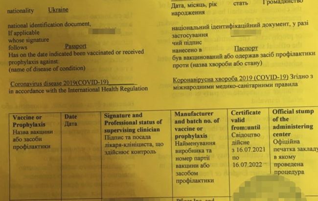 В Ивано-Франковске продавали справки о вакцинации. Среди клиентов - граждане РФ