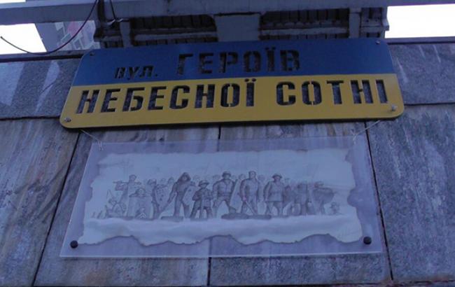 Профильная комиссия Киевсовета приняла решение частично переименовать Институтскую на ул. Героев Небесной Сотни