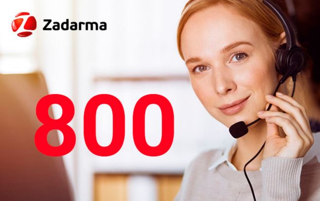 Номер 800 подойдет и для интернет-магазина, и для колл-центра