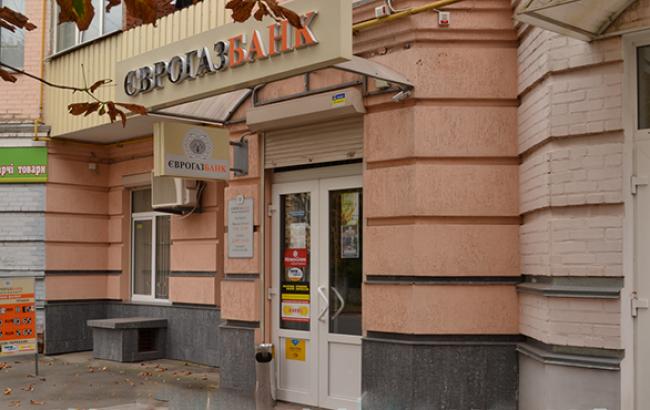 ФГВФО запропонував НБУ ліквідувати "Єврогазбанк"