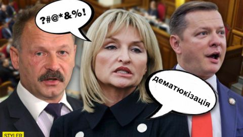 Самі матюкливі нардепи: відео з Верховної Ради